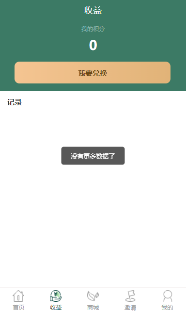 吉祥优选APP商城源码-茶叶积分返利商城源码图3