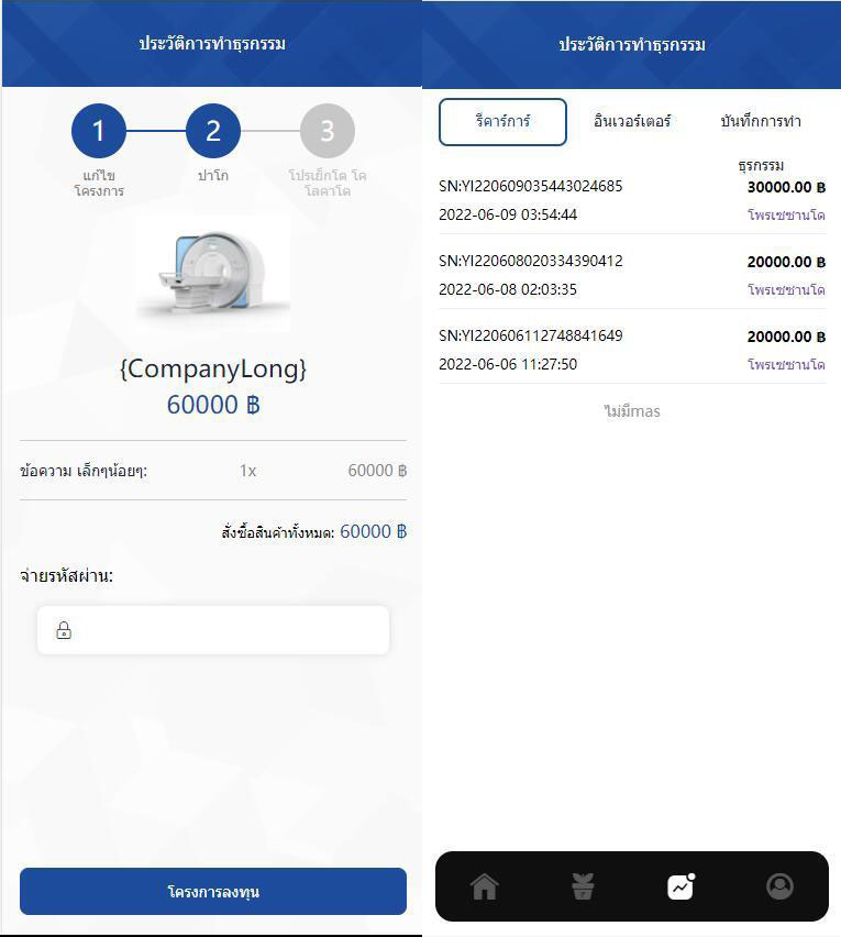 开源金融理财投资源码-泰语投资理财系统源码图5