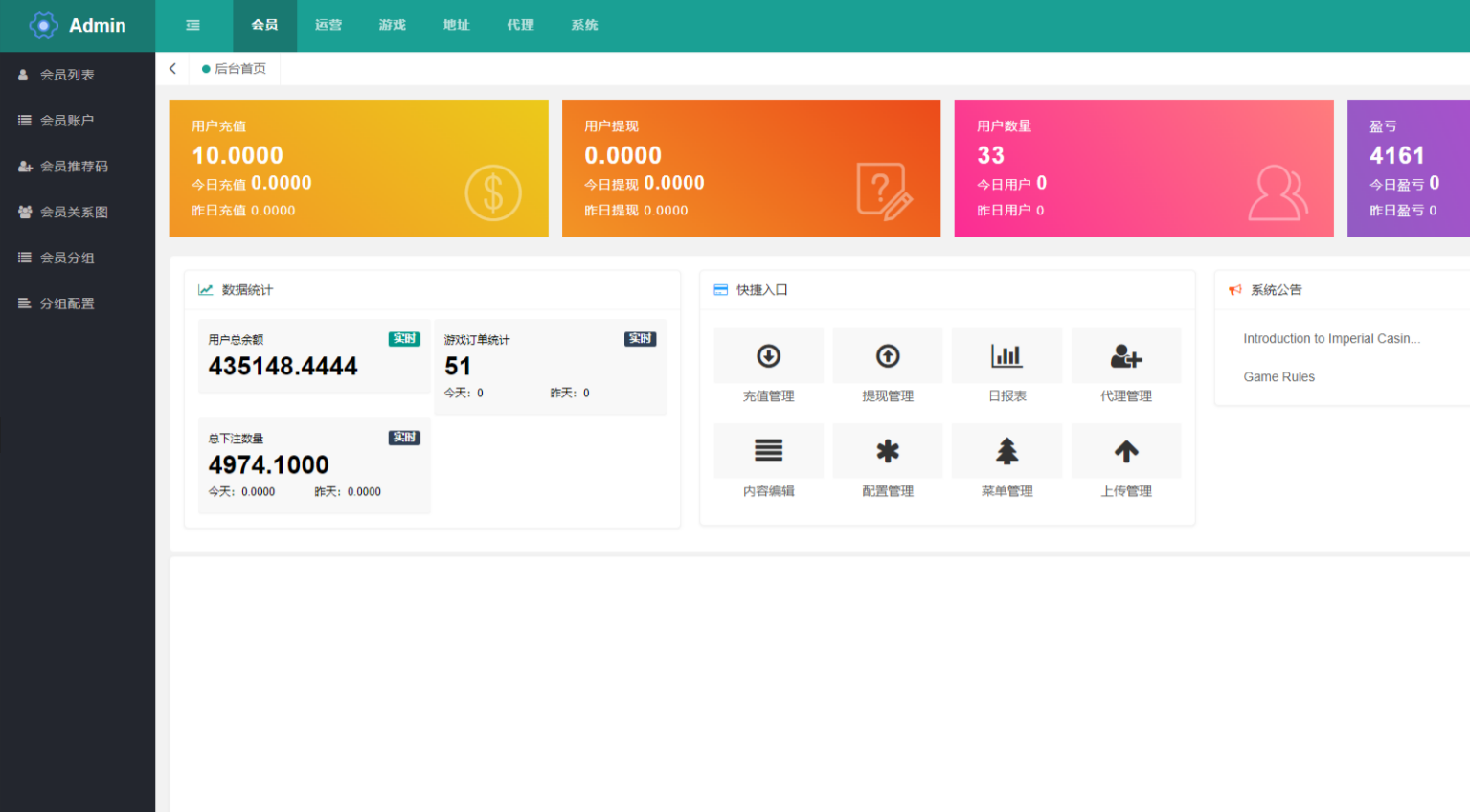 9国语言U哈希系统源码-USDT哈希值竞猜源码图6