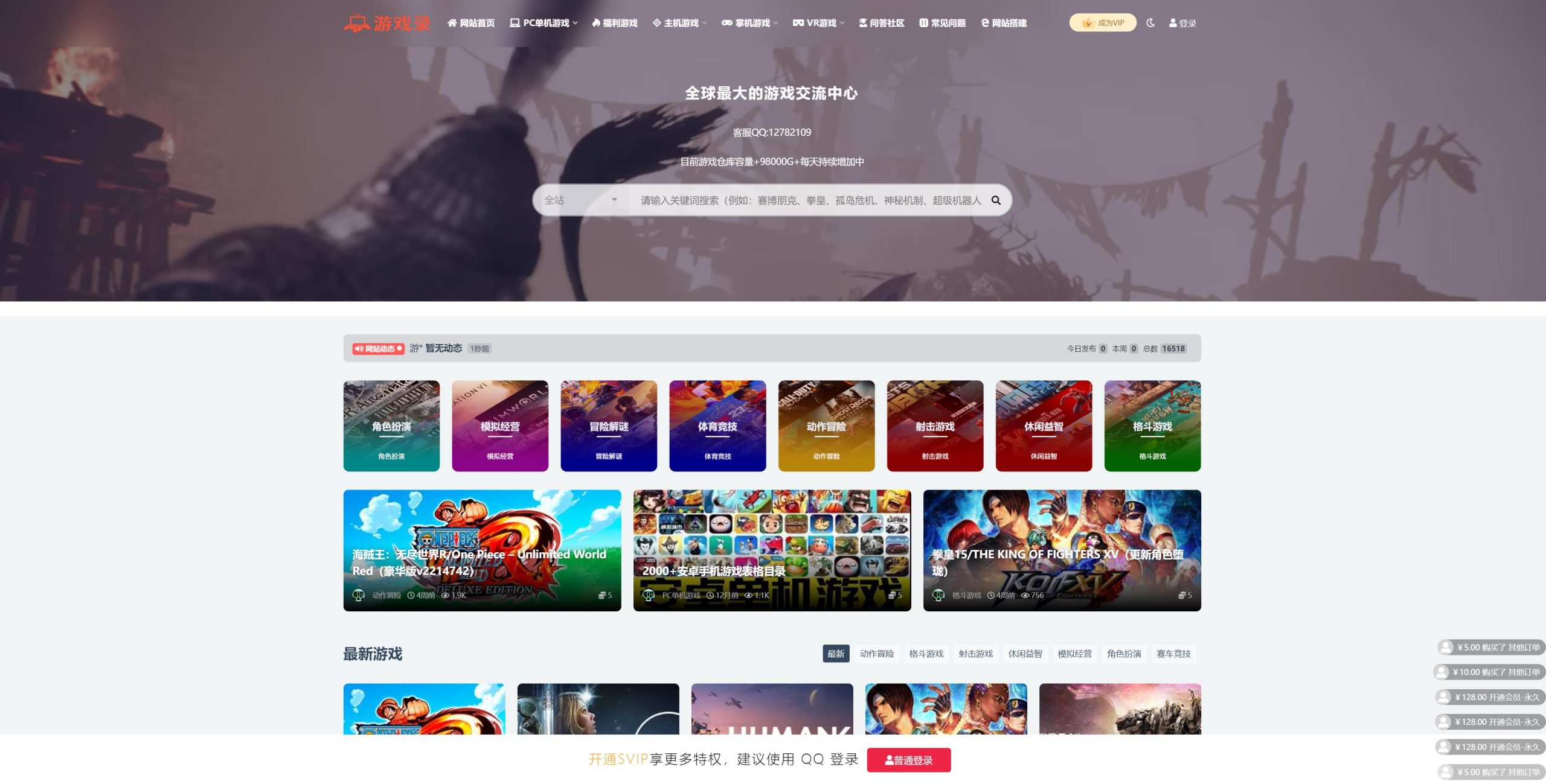 电玩游戏付费下载WP主题模板 php单机网游网站源码-WP付费下载二次美化版主题