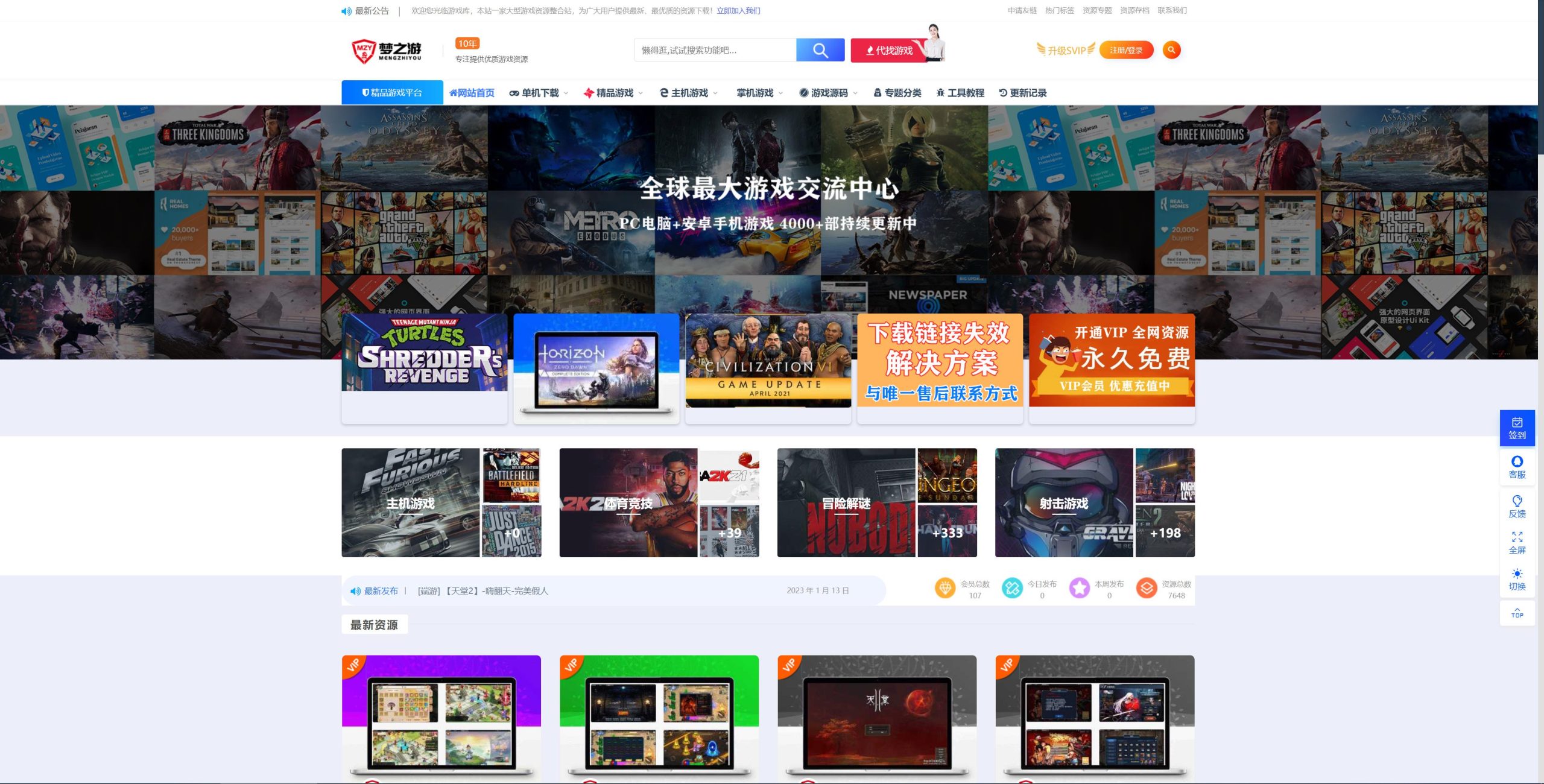 单机游戏付费下载WP主题模板 游戏网游网站模板源码-自适应手机版