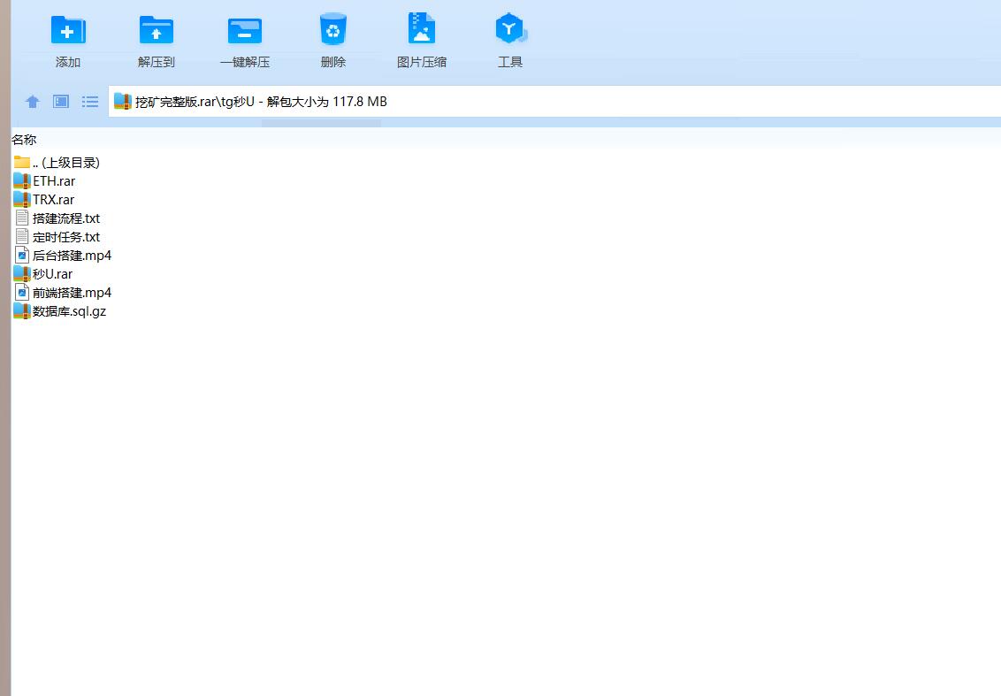 多语言挖矿秒u dao u源码-授权提币dao u源码图5