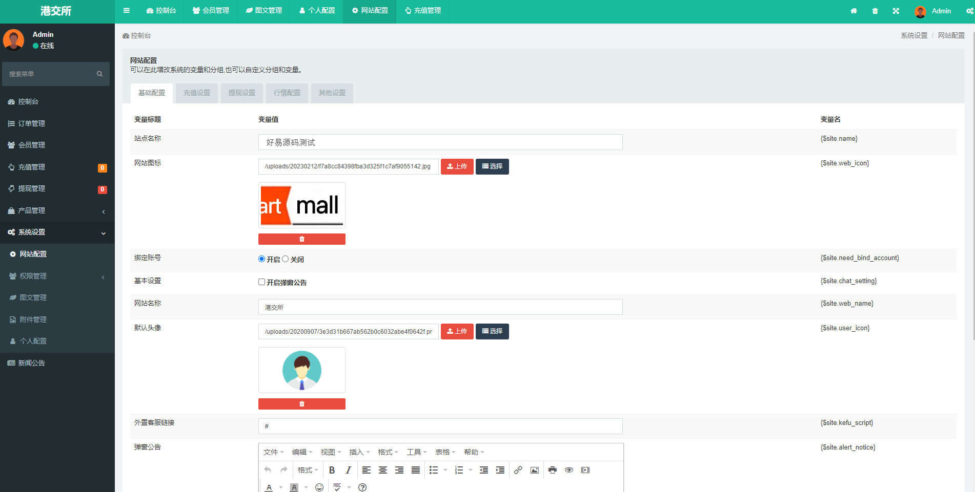 外汇微盘交易所系统源码-微盘微交易所源码图6