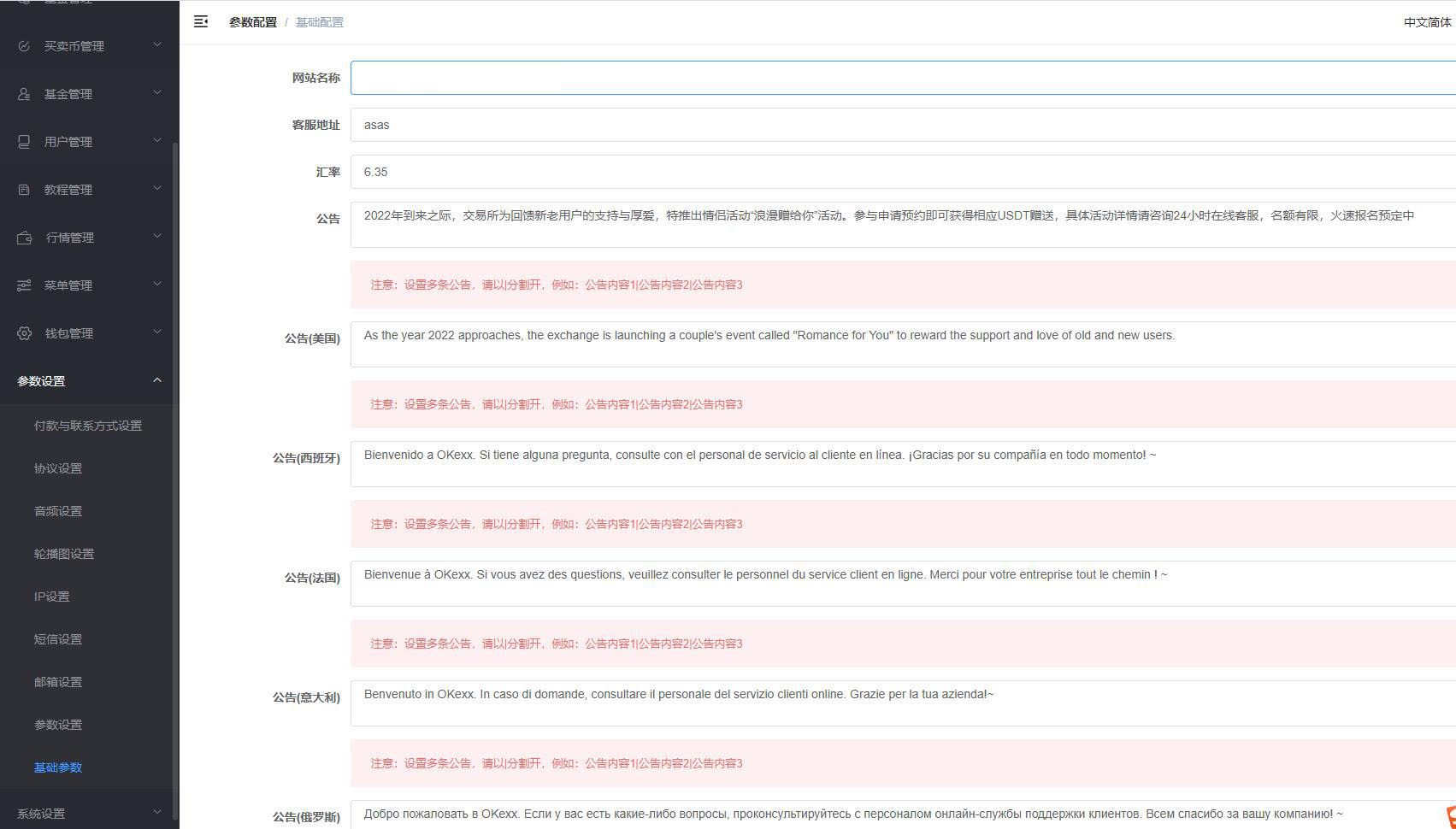 vue版本多语言微盘源码-六国语言交易所系统源码图4