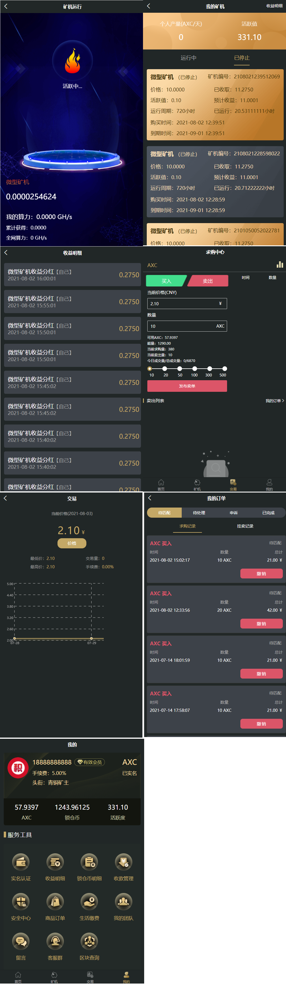 oko疯矿链交易所源码-矿机卷轴系统源码图4