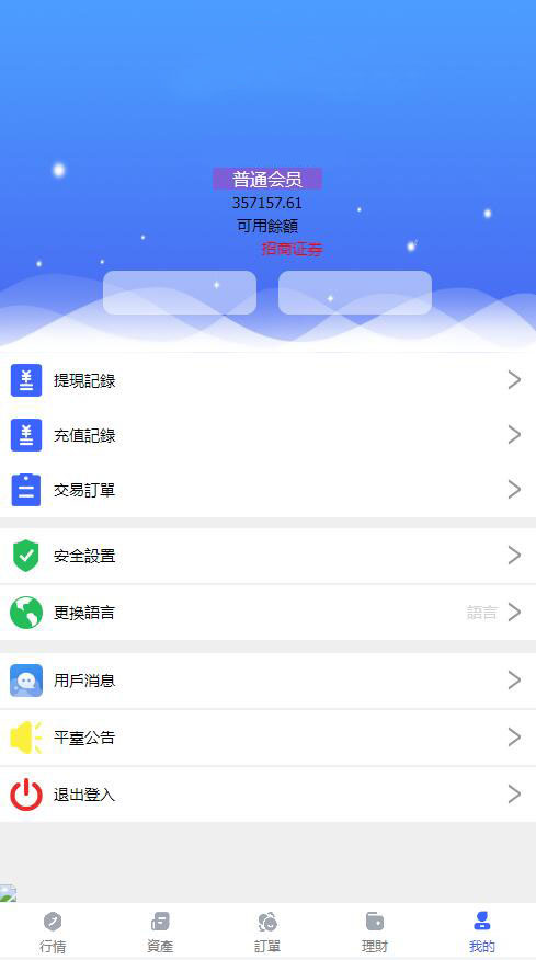 多语言微交易所源码-区块链投资理财源码-八国语言微盘系统源码-外汇微交易系统源码图3