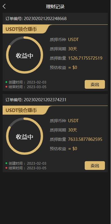 多语言外汇虚拟币微盘源码-贵金属期货微盘系统源码图5