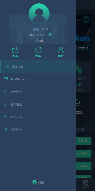 多语言交易所源码图5