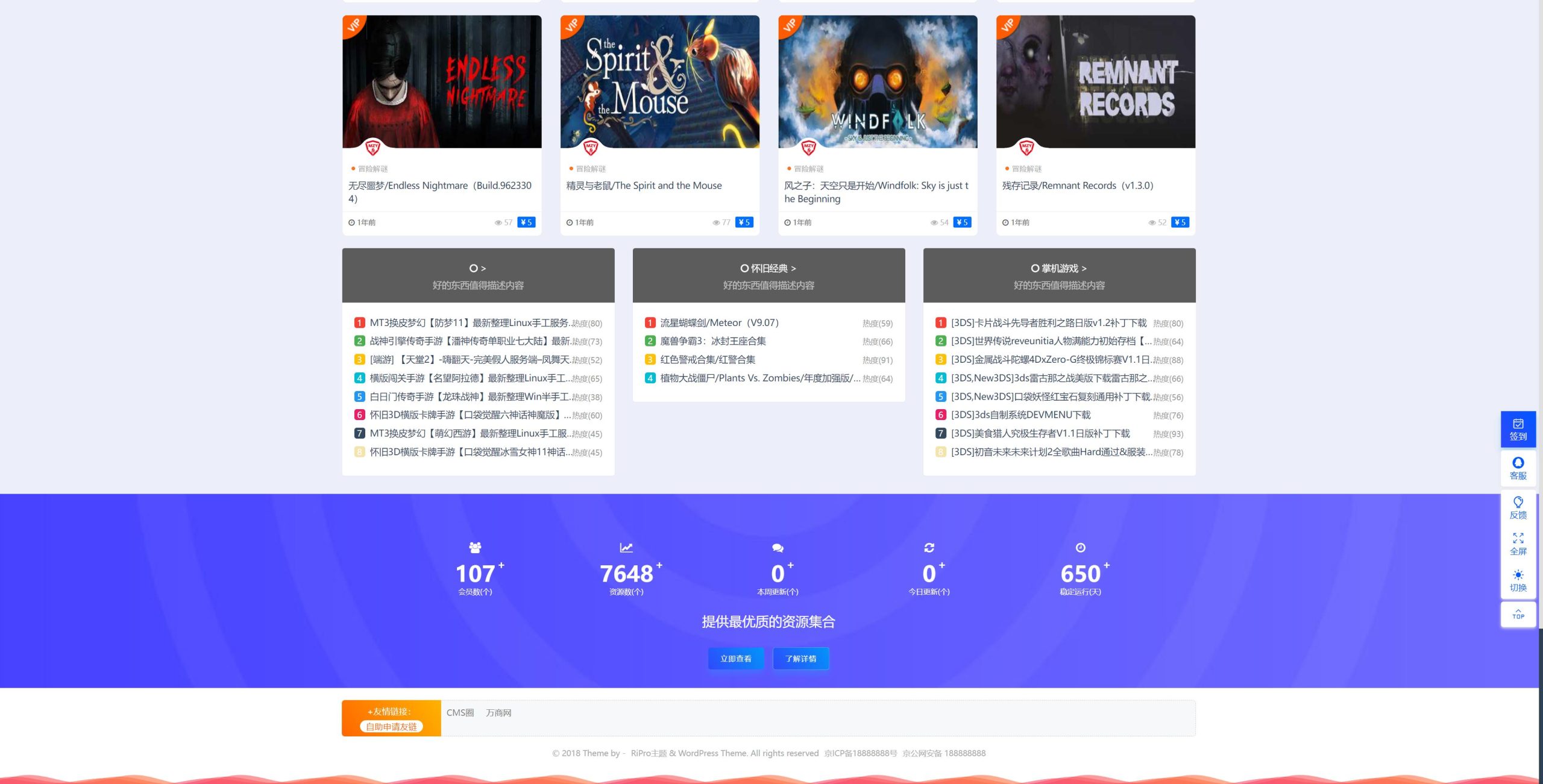 单机游戏付费下载WP主题模板-游戏网游网站模板源码图5