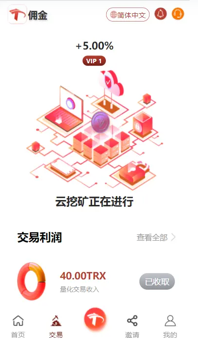 多语言TRX挖矿源码-TRX理财系统源码-USDT-TRX源码图4