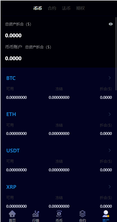多语言区块链交易所源码图5
