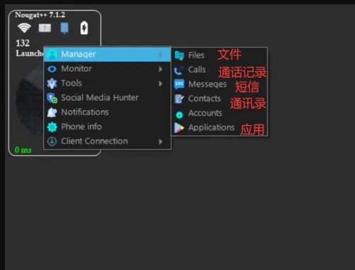 安卓远控系统源码图5