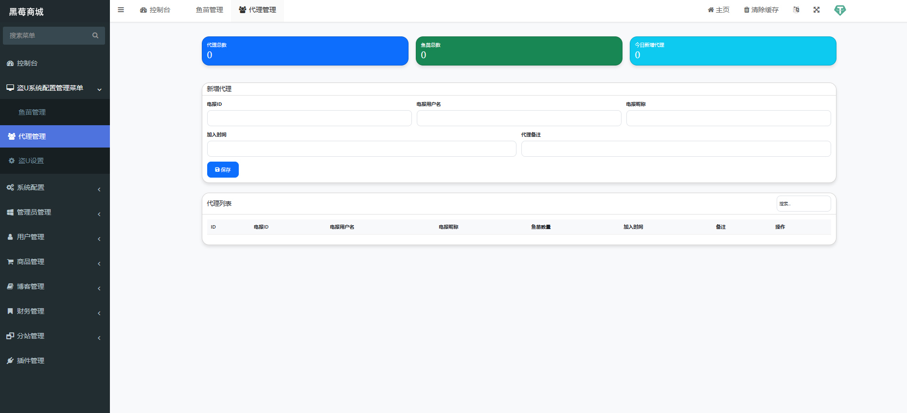 im无提示盗U秒U商城源码-完美运行版盗U秒U系统源码图3
