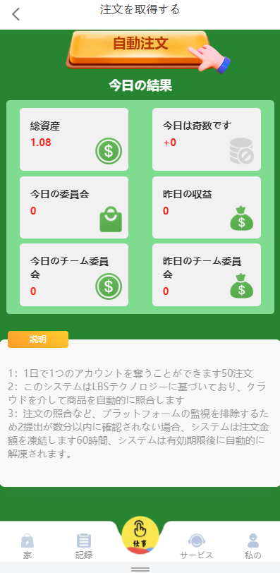 多语言任务悬赏抢单源码-七国语言抢单系统源码图4