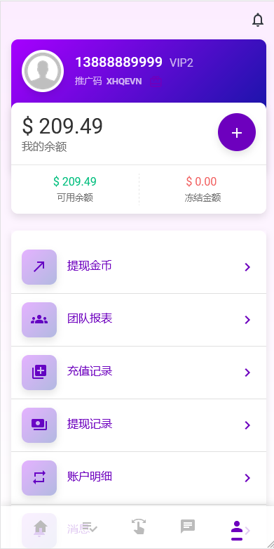 多语言任务悬赏抢单源码-八国语言抢单系统源码图4