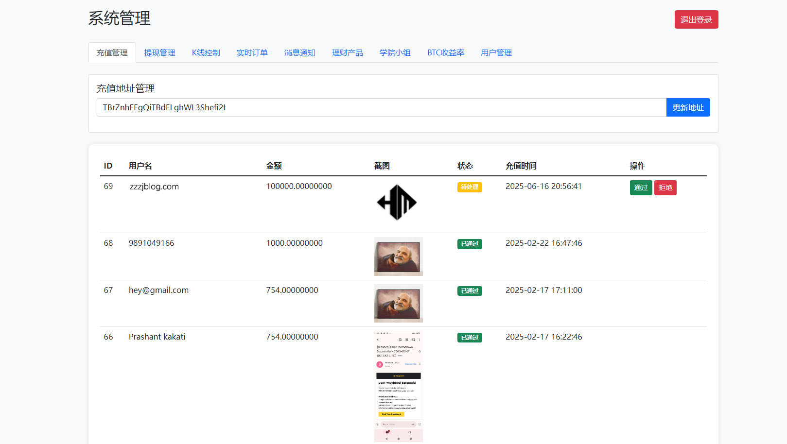 BitTong虚拟货币投资理财源码-虚拟货币微交易所源码图5