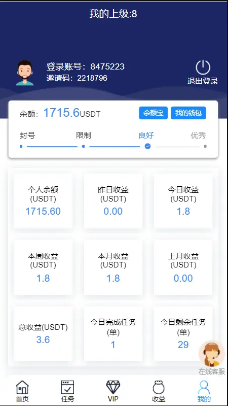 九国语言任务悬赏抢单源码-多语言国际版任务点赞抢单系统源码图5