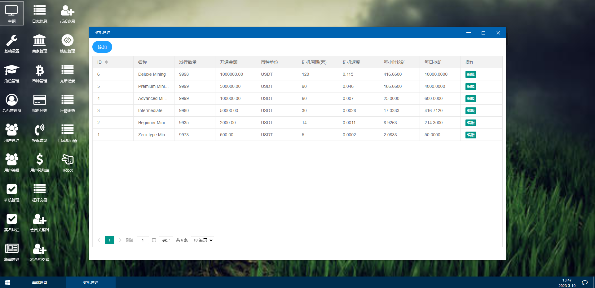 高仿kucoin交易所源码-六国语言区块链交易所源码图6