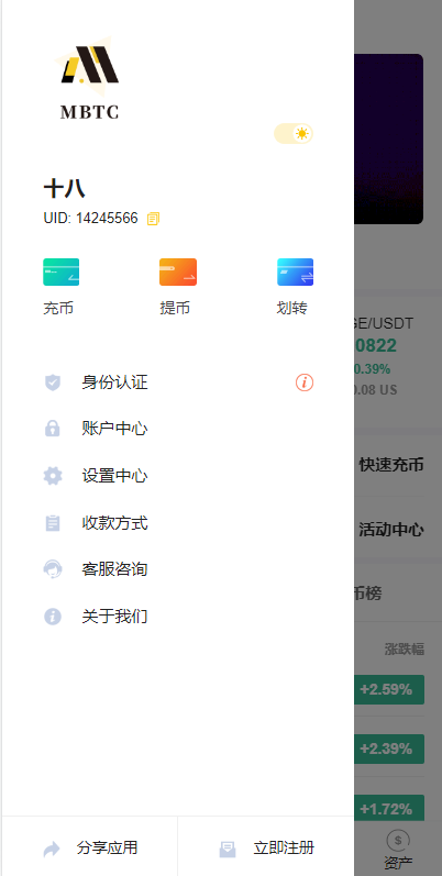 纯Java交易所源码-永续币币交易所源码图13