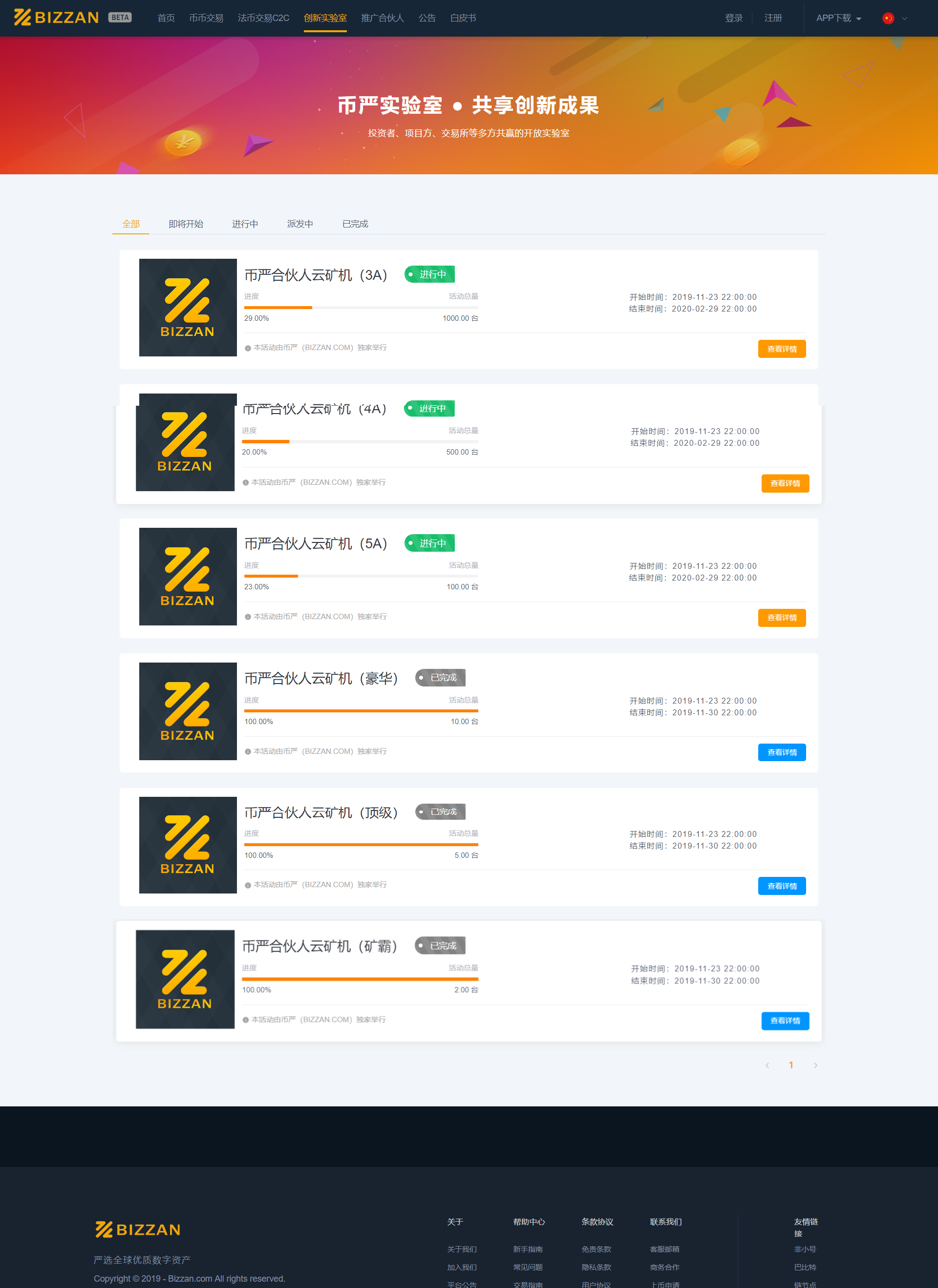 Java原生交易所源码-Java交易所系统源码图6