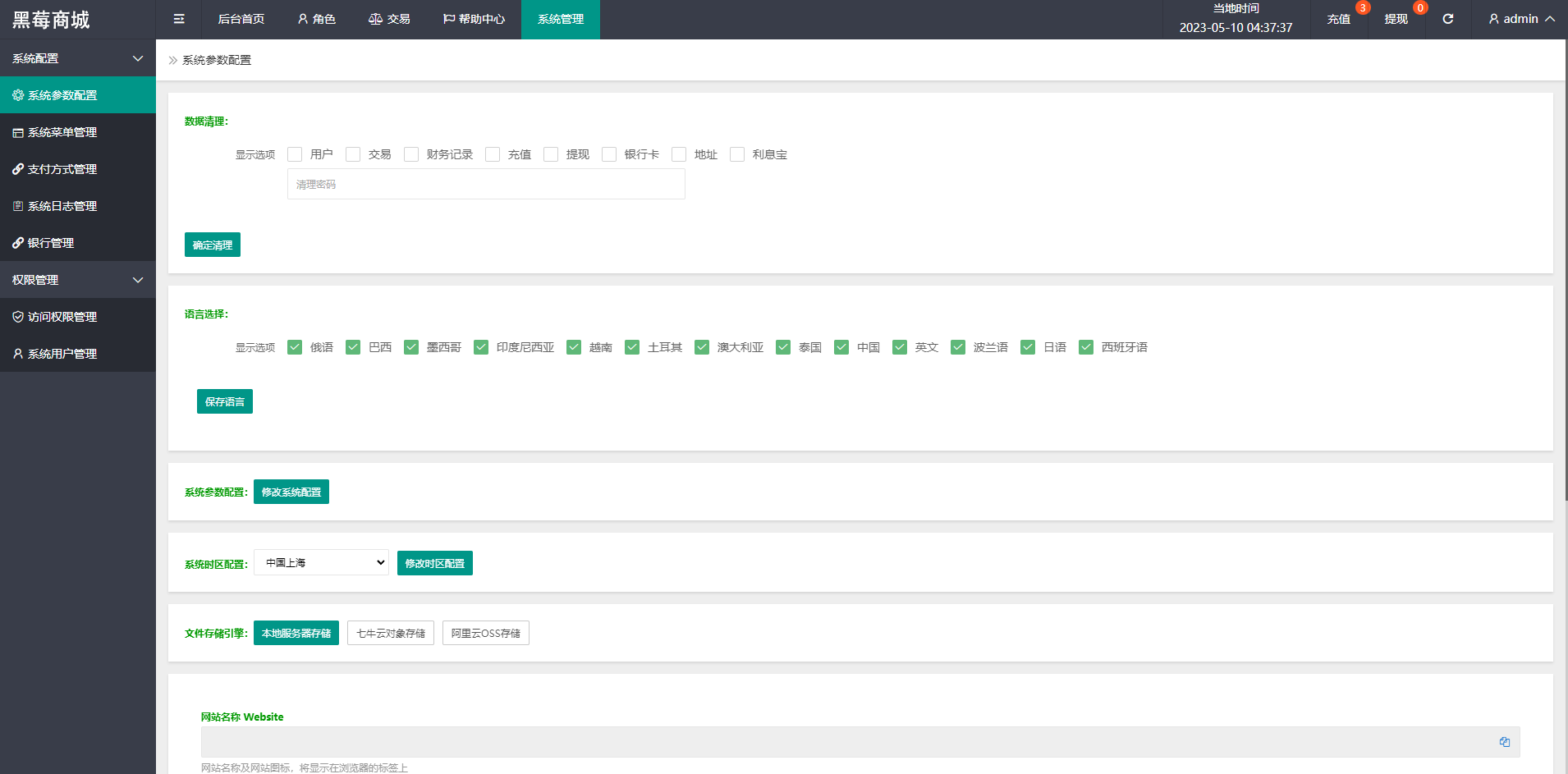 多语言任务悬赏抢单源码-13国语言抢单系统源码图5