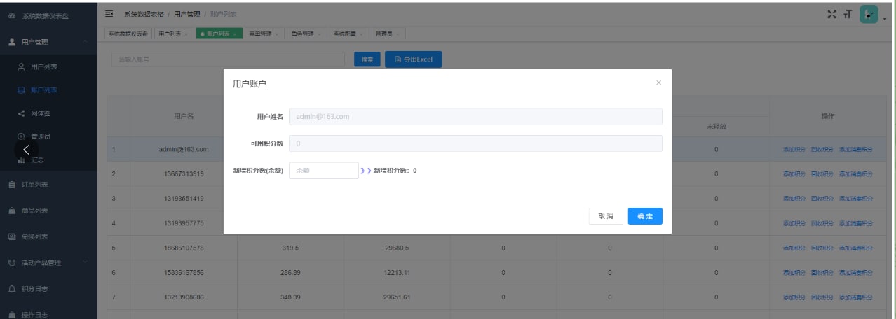 吉祥优选APP商城源码-茶叶积分返利商城源码图10