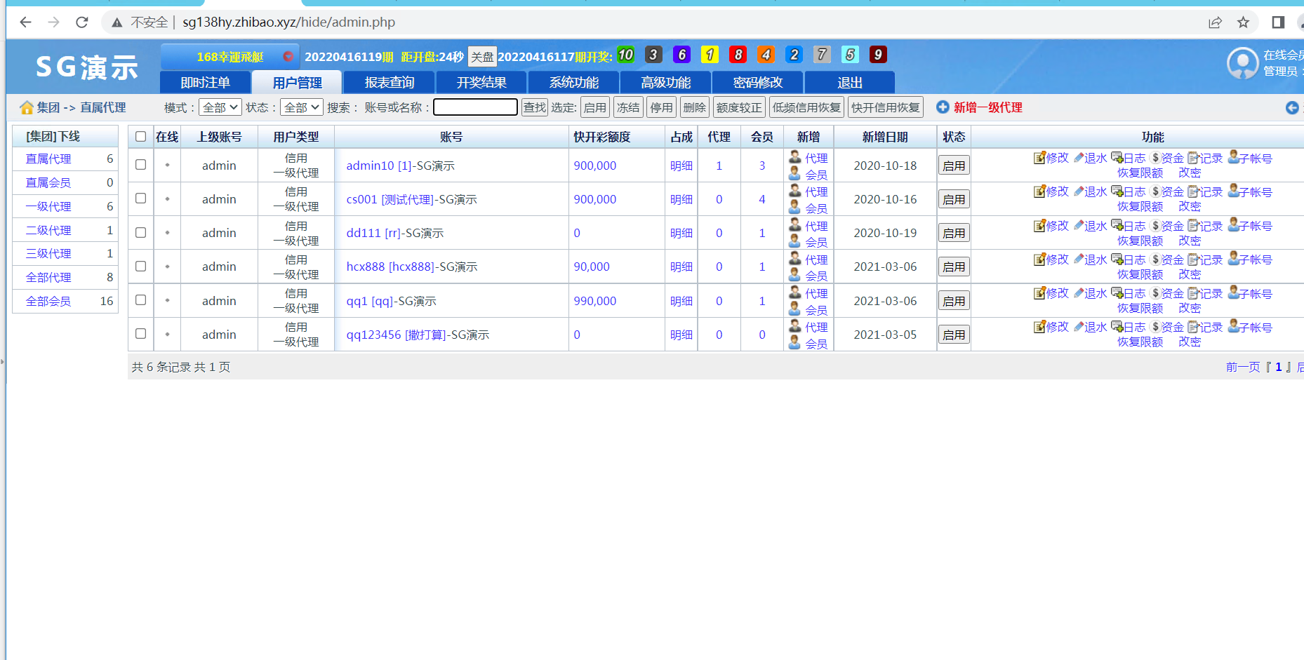 正版SG新加坡双赢信用盘源码-服务器打包运营版双赢信用盘源码图8