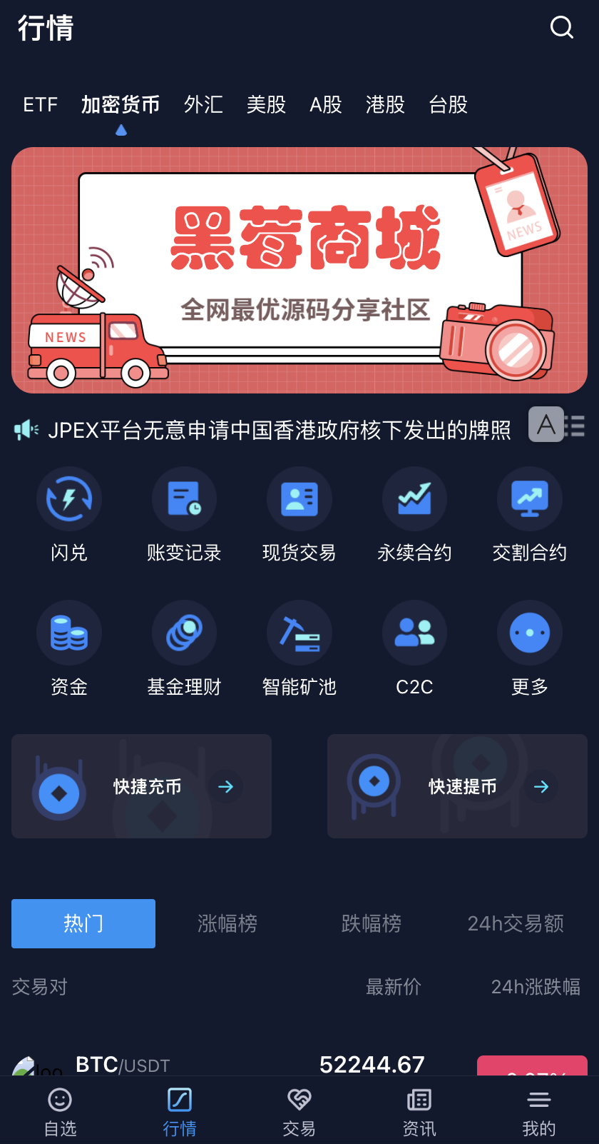 Java区块链交易所源码-多语言股票交易所源码图5