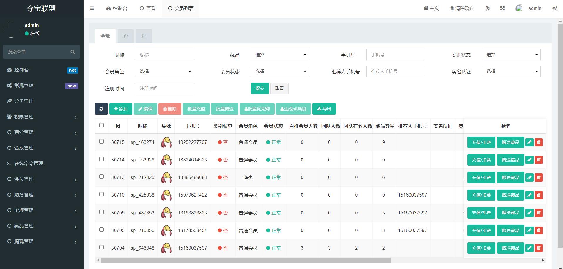 多语言nft数字典藏源码图5