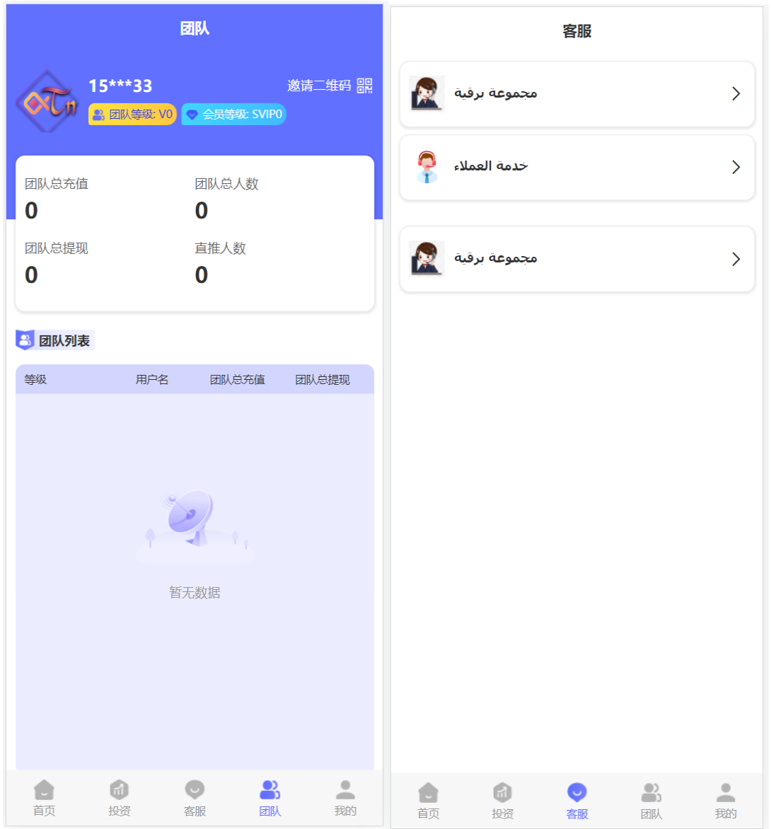 多语言投资理财系统源码-阿拉伯投资理财众筹源码图5