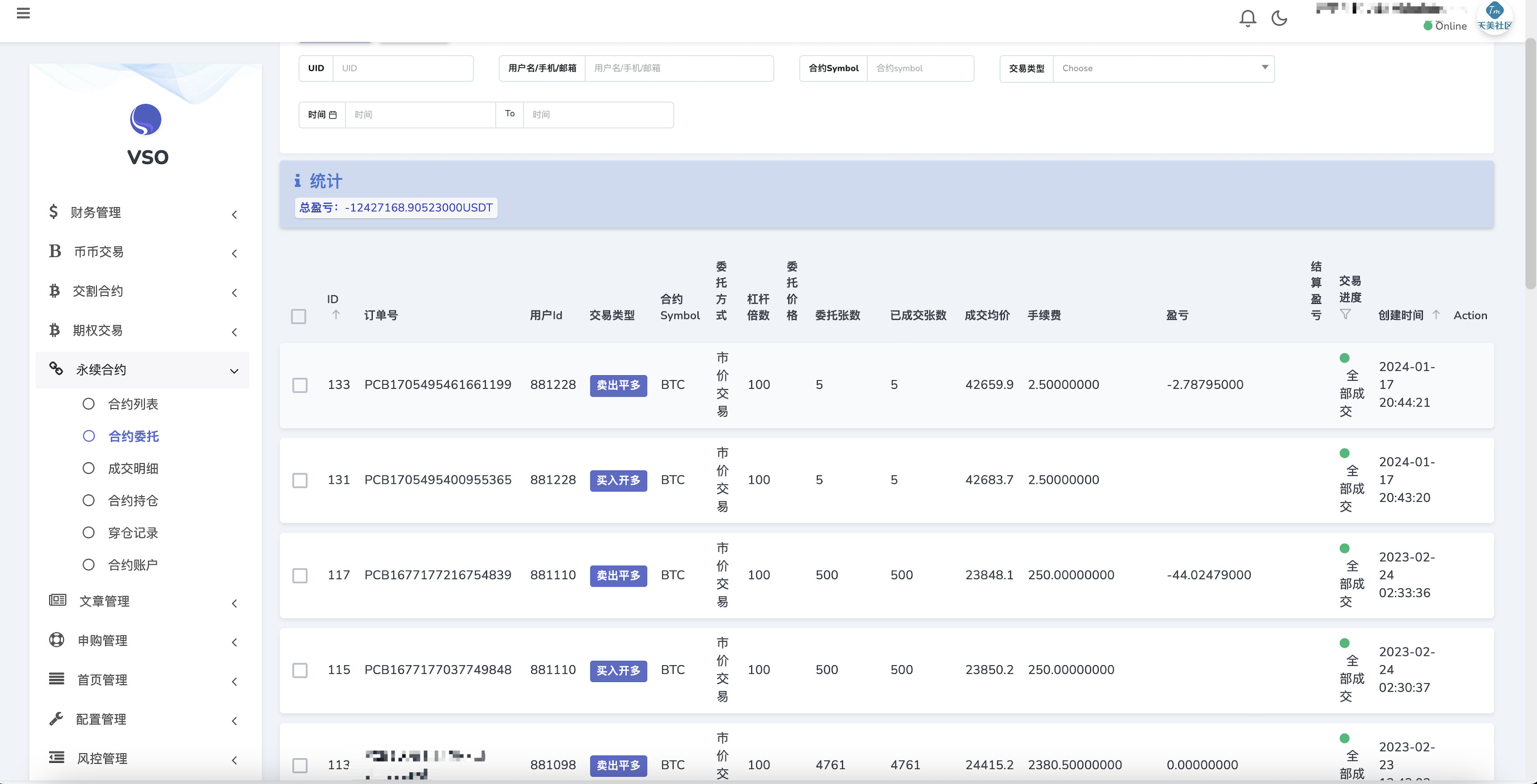 多语言交易所源码-16国语言区块链交易所源码图5