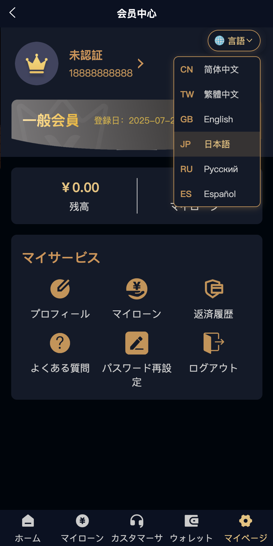 六国语言小额借贷系统源码-多语言小额贷款系统源码图5