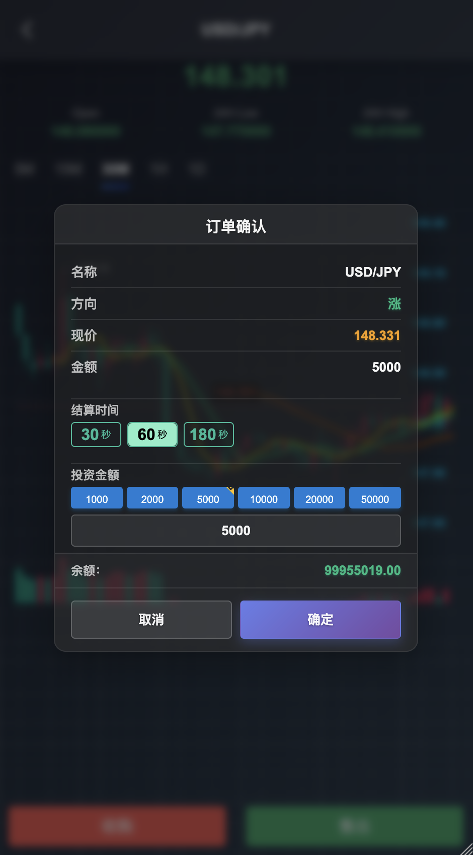 海外多语言微交易所源码-九国语言微交易所源码图5