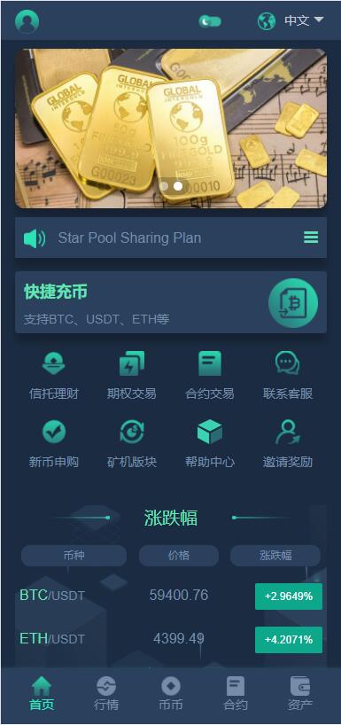 区块链交易所源码图13
