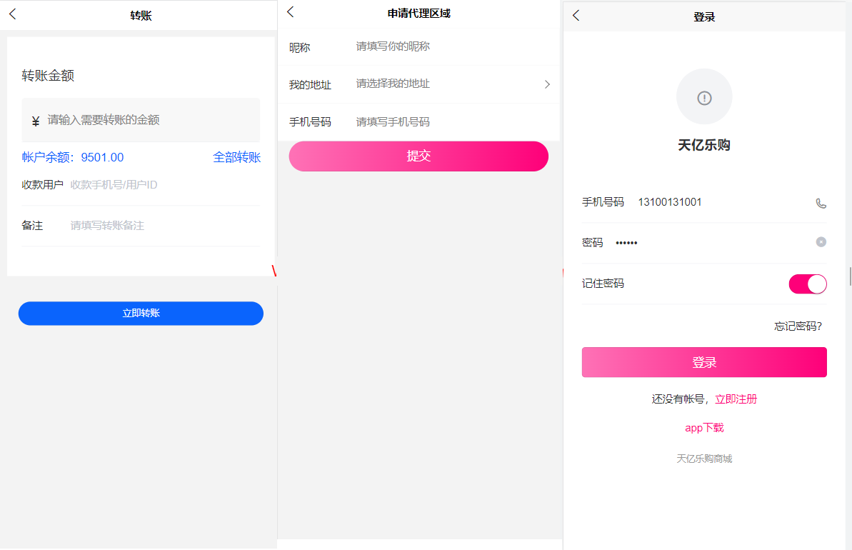 美丽天天秒2+1链动新零售模式源码-2+1链动模式商城源码图5