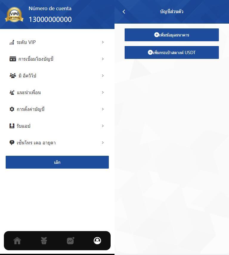 开源金融理财投资源码-泰语投资理财系统源码图2