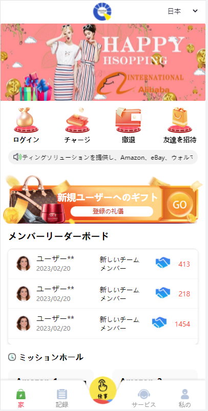 多语言任务悬赏抢单源码 七国语言抢单系统源码-支持彩金+暗扣+连单+扣款+利息宝+分组模