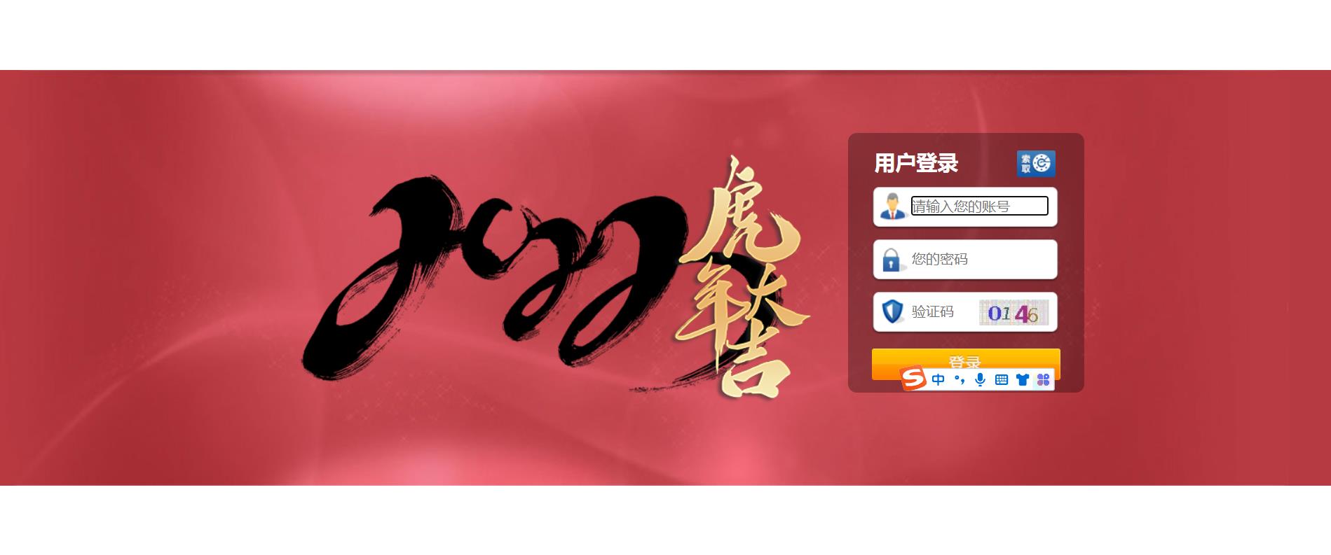 正版SG新加坡双赢信用盘源码-服务器打包运营版双赢信用盘源码图1