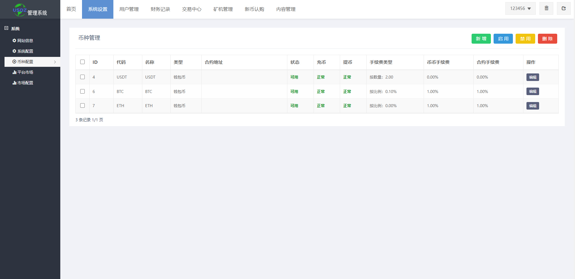 区块链交易所源码-八国语言交易所源码-多语言秒合约交易所源码图3