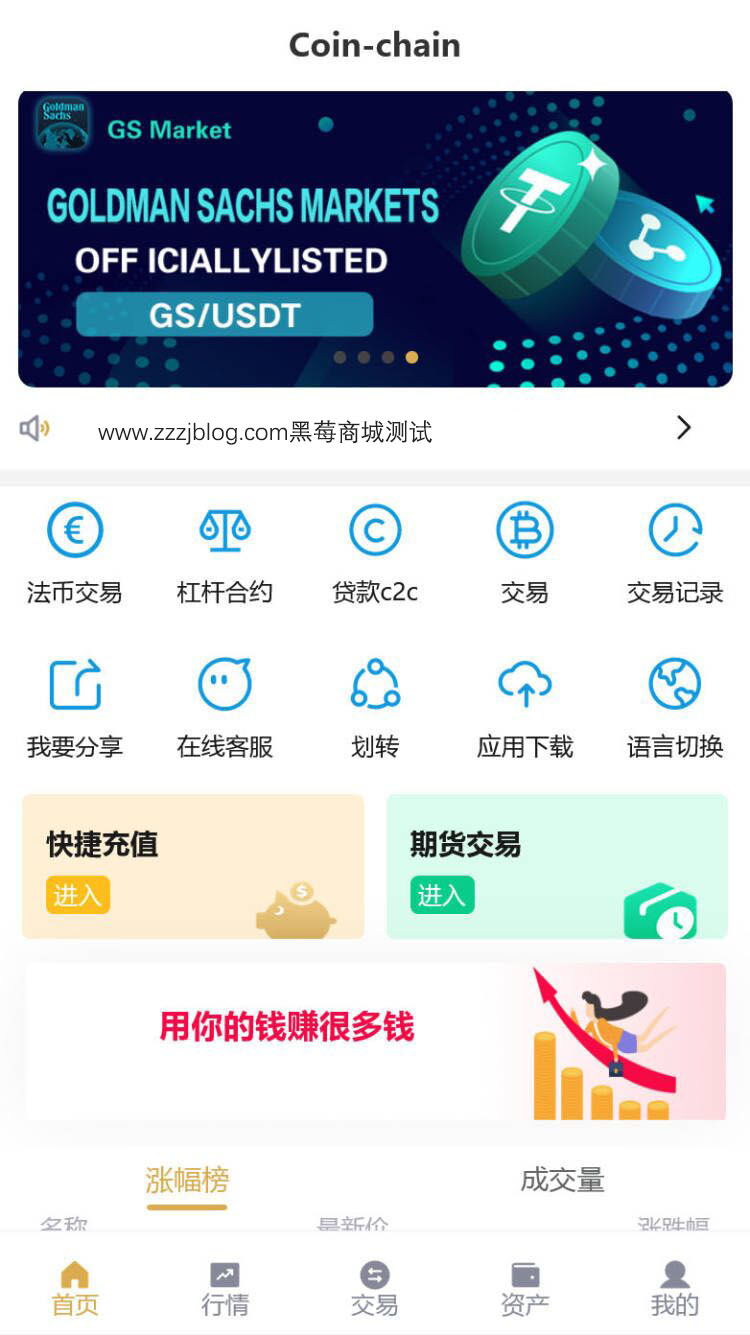全新多语言区块链交易所源码 12国语言交易所源码-支持秒合约币币质押挖矿杠杆等