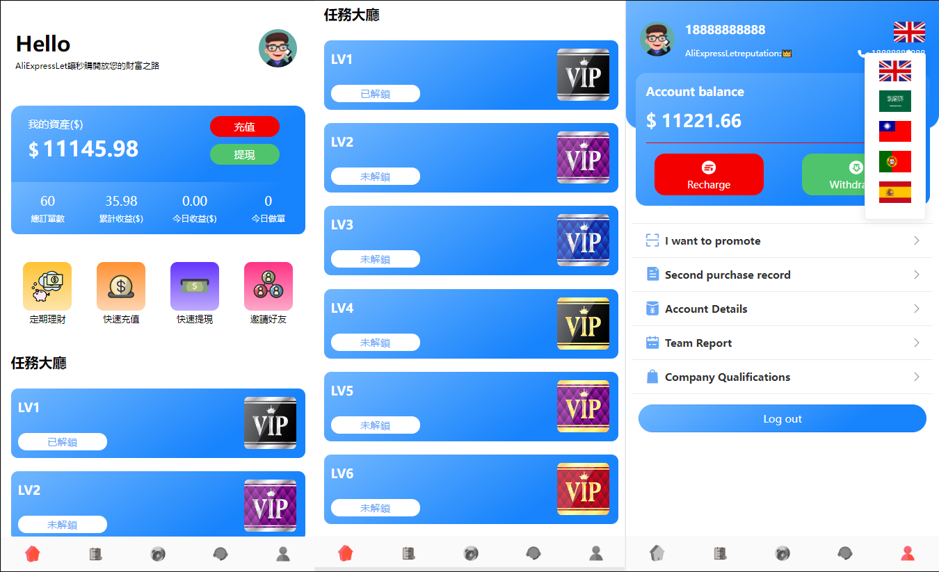 全开源多语言任务抢单源码 五国语言刷单抢单系统源码-支持代理/叠加/暗扣/派单/佣金等