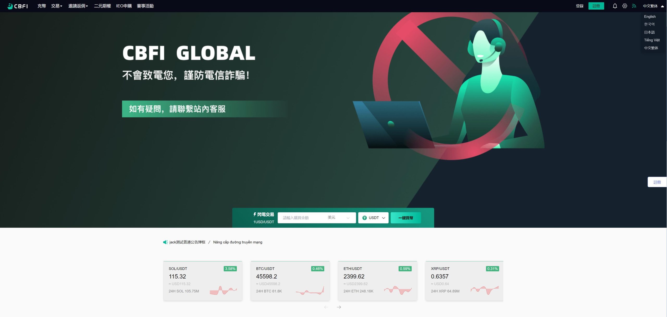 多语言交易所系统源码 五国语言区块链交易所源码 去中心化交易所源码-适用各种运营模式 适合大盘！