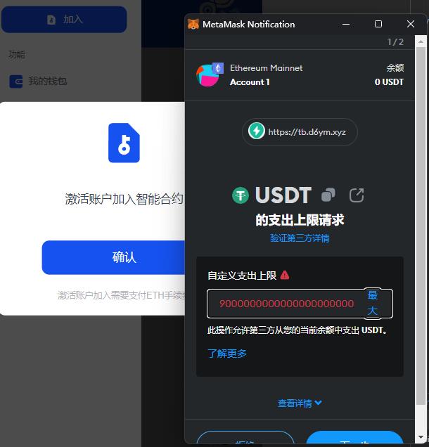 多语言秒合约授权盗U源码-八国语言DAPP交易所源码图1
