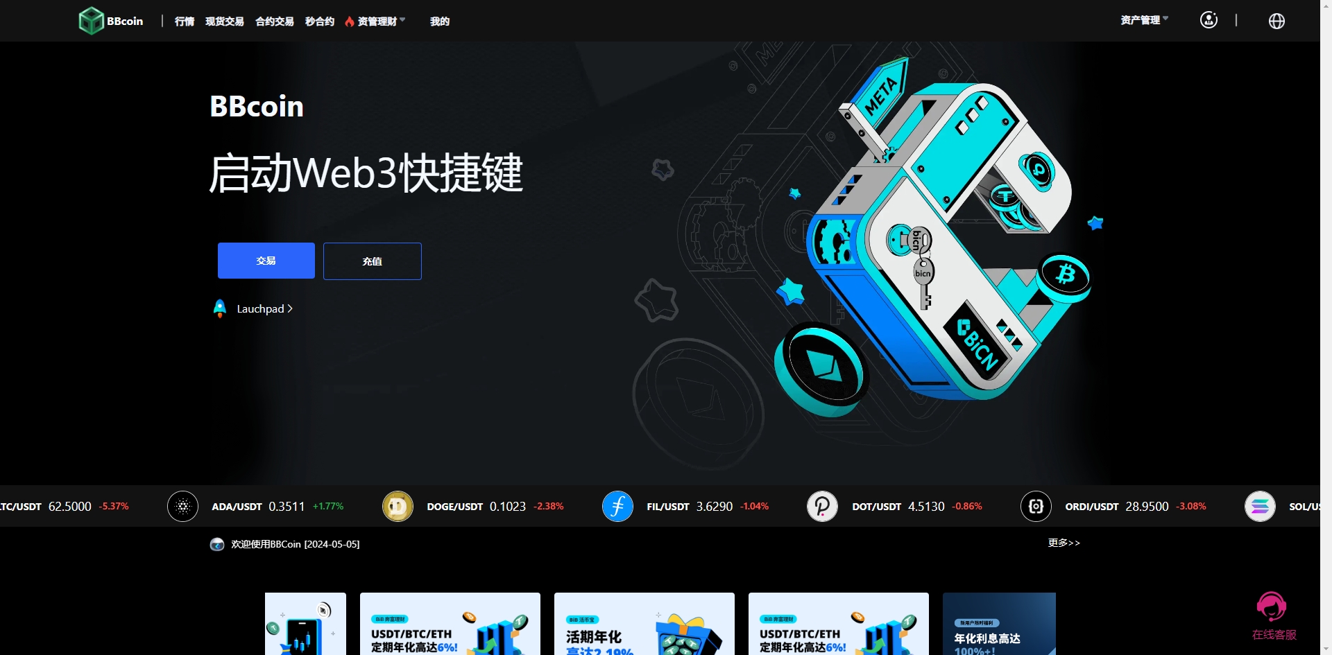 高仿okx区块链交易所源码-十语言交易所系统源码图7