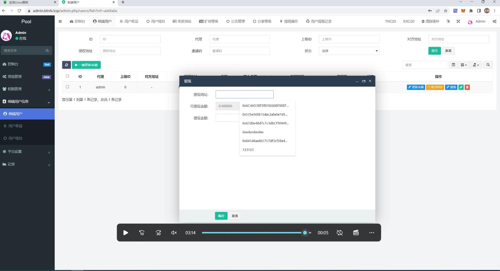多语言挖矿秒u dao u源码-授权提币dao u源码图6