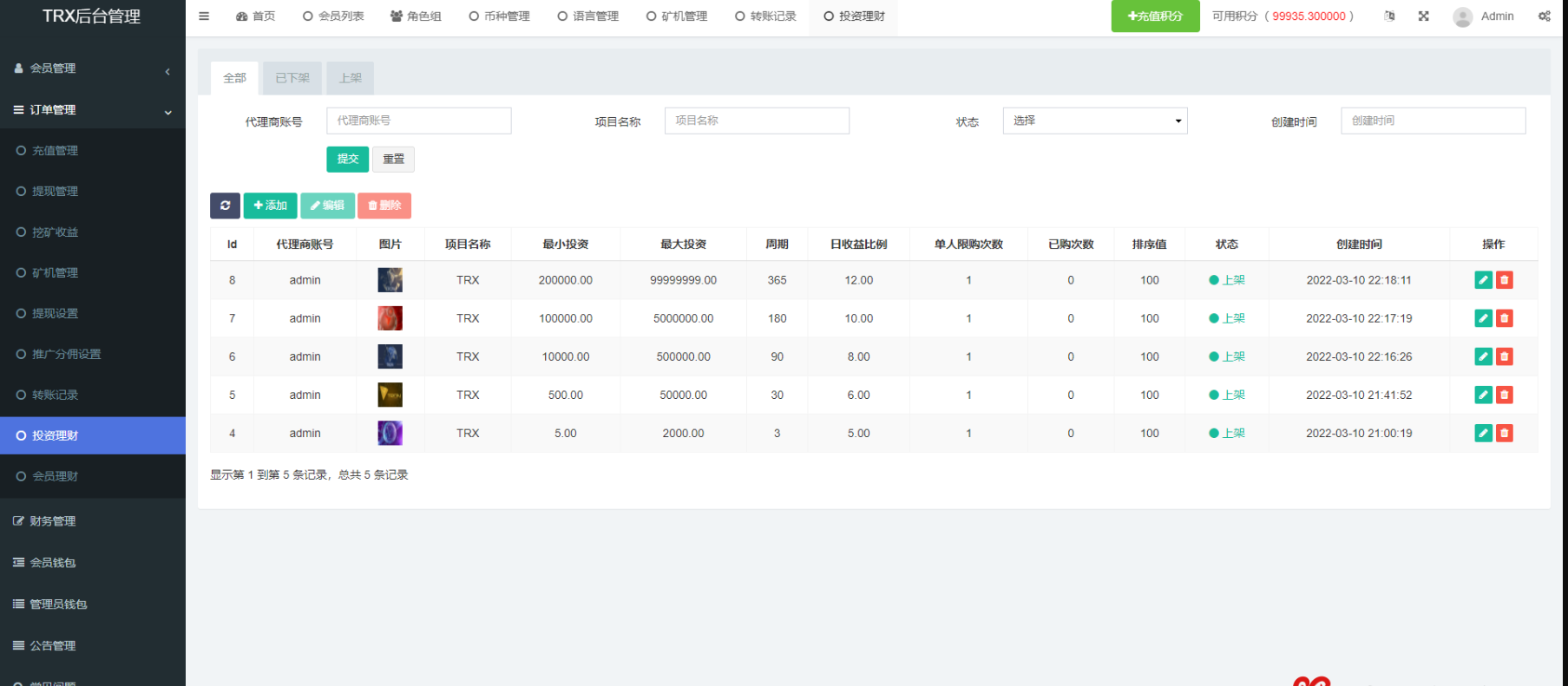 11国语言波场投资理财源码-trx自动归集钱包区块链源码图6