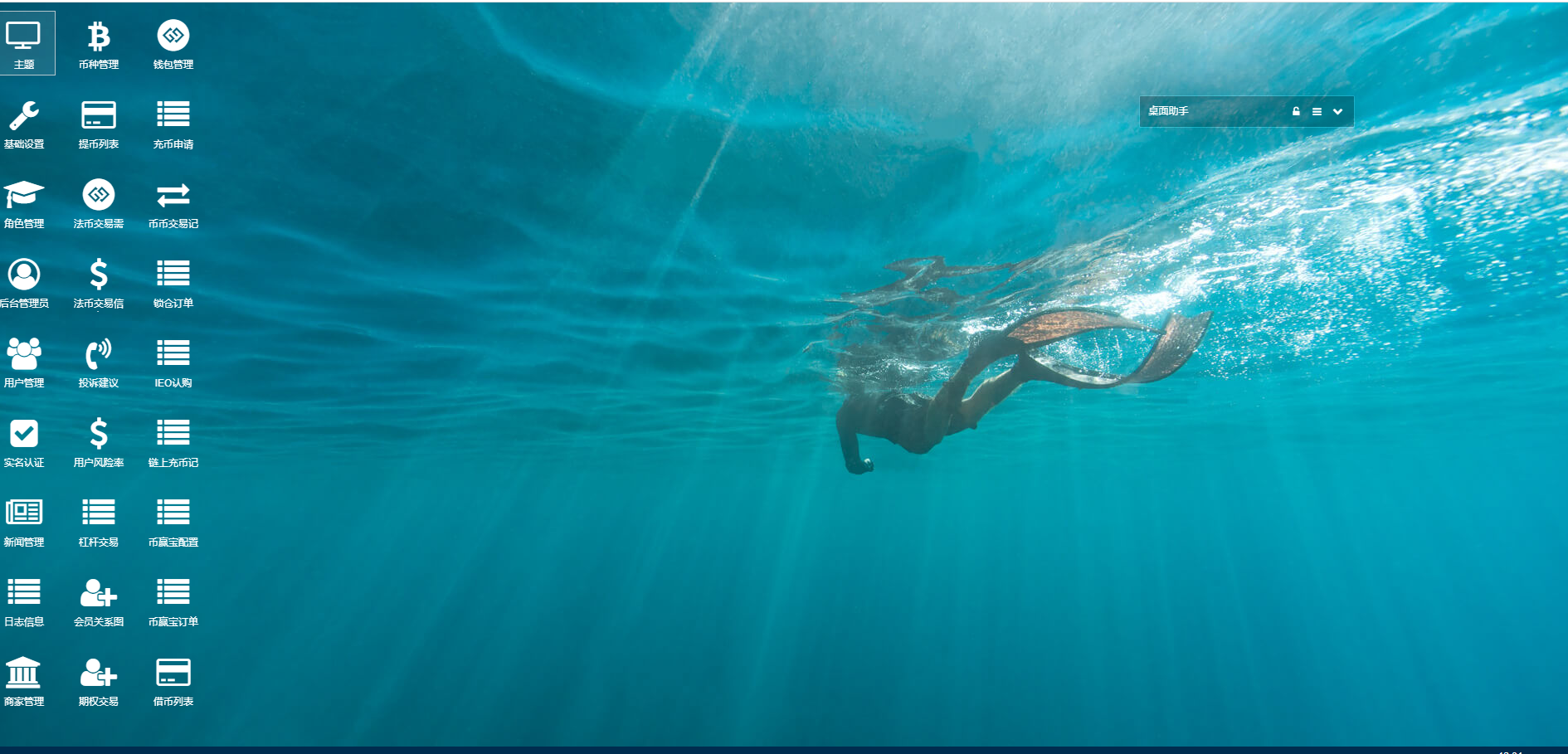 多语言区块链交易所源码图6