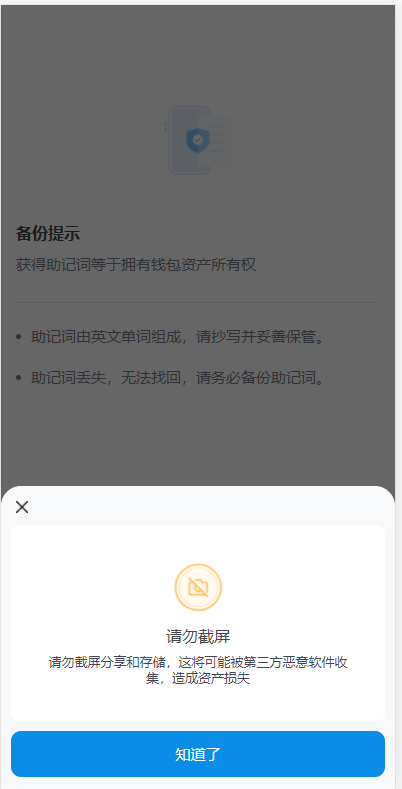 高仿imtoken钱包源码-H5网页版区块链钱包源码图5