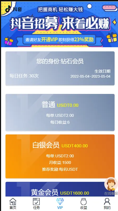 九国语言任务悬赏抢单源码-多语言国际版任务点赞抢单系统源码图6