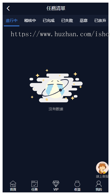 十二语言国际版点赞任务平台源码-多语言点赞分享任务系统源码图5